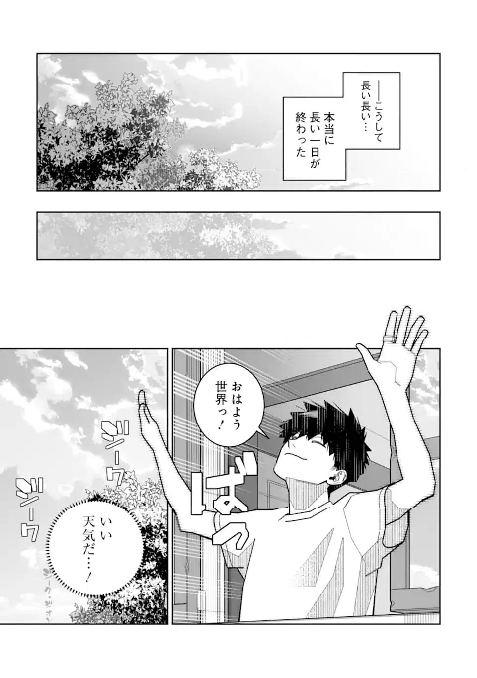 ページ 21 — 第37話