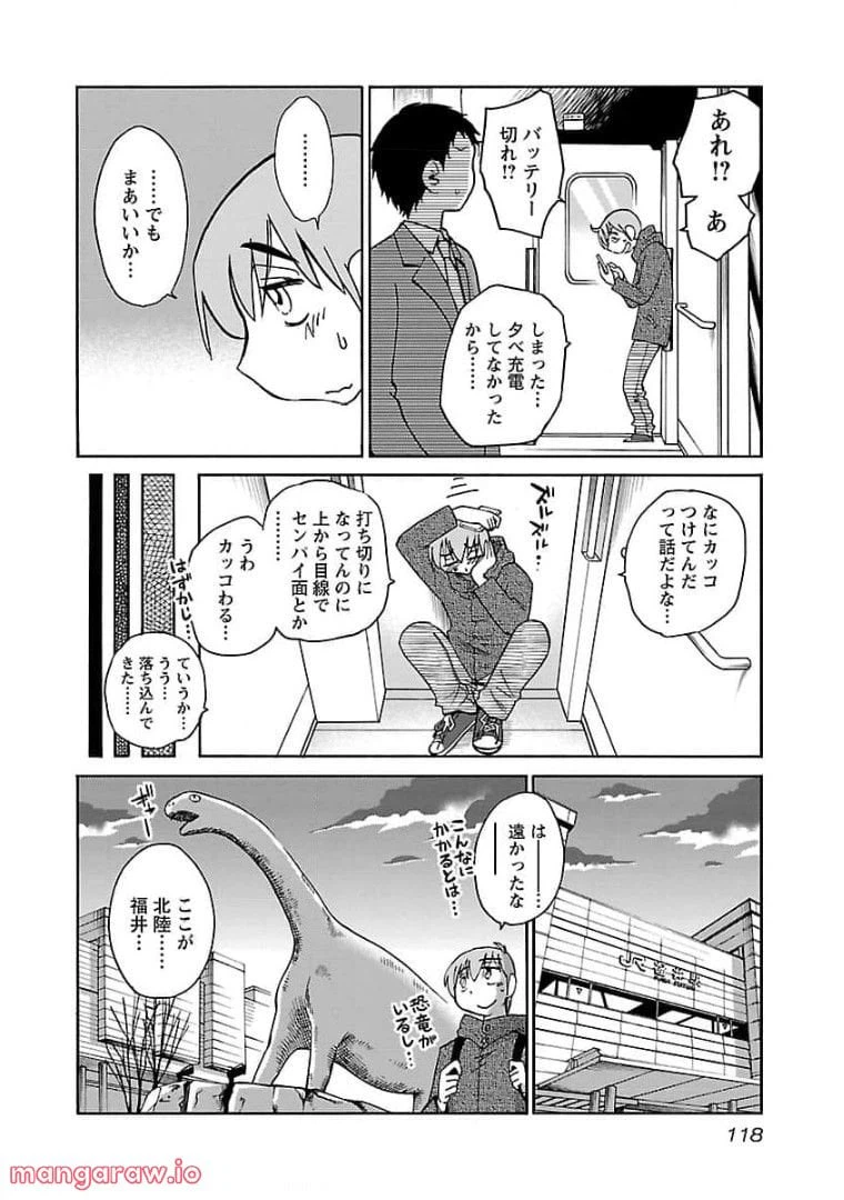 ページ 11 — 第77話