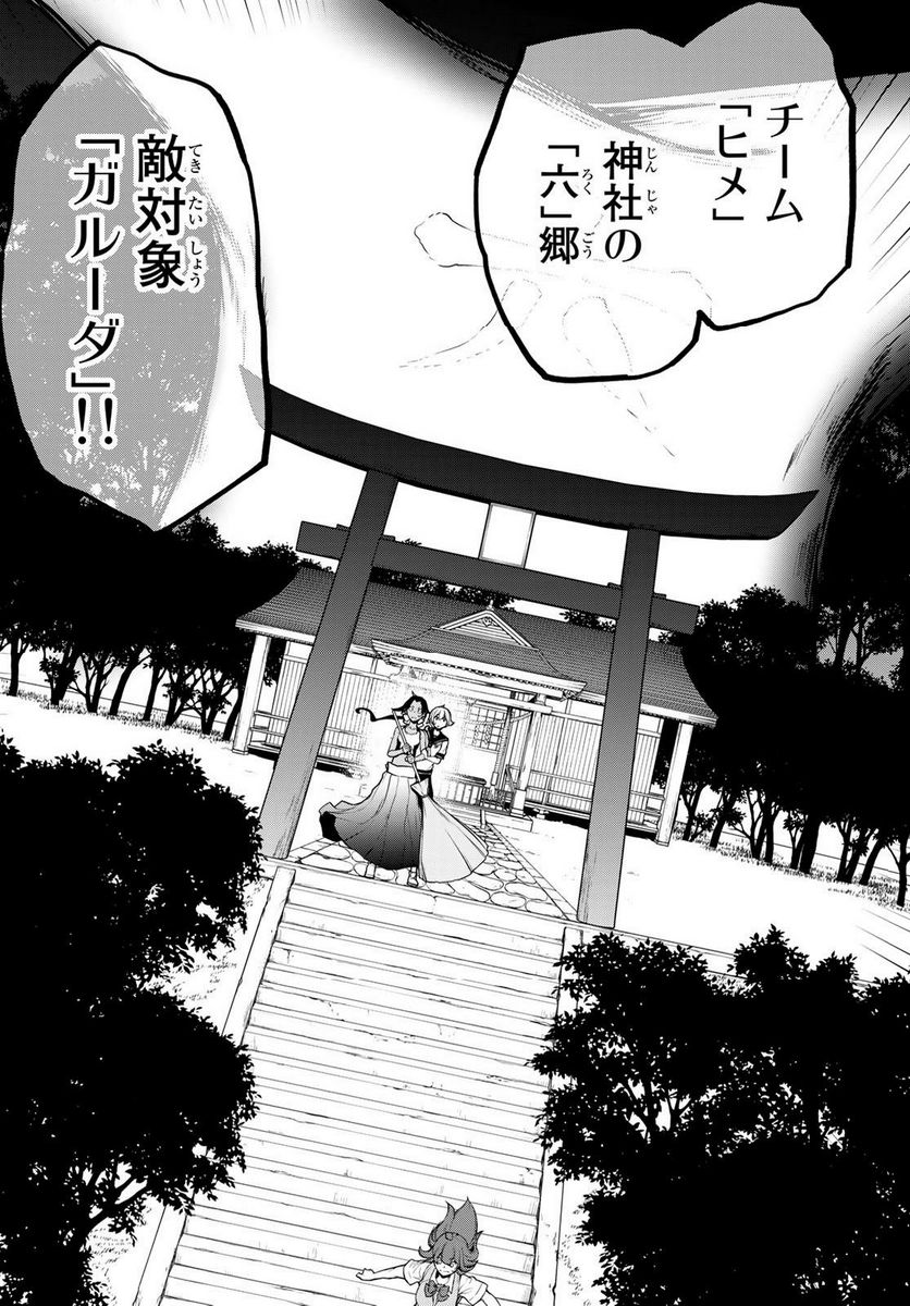 ページ 14 — 第176話