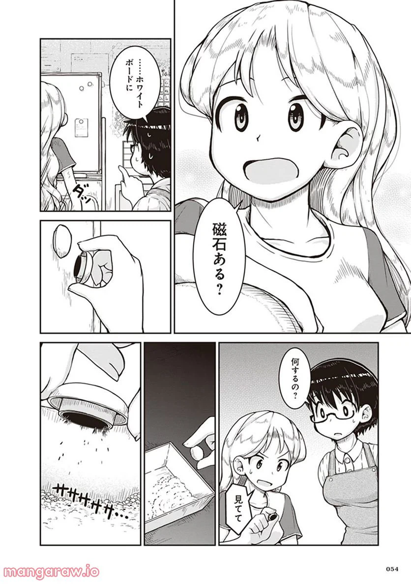 ページ 18 — 第8話