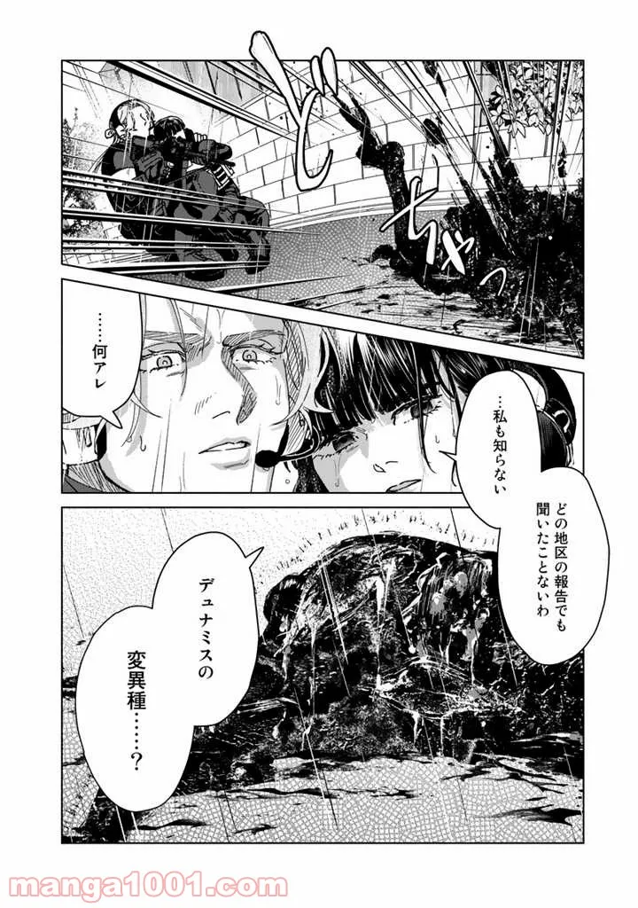 ページ 6 — 第10話
