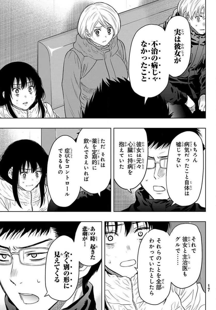 ページ 10 — 第127話