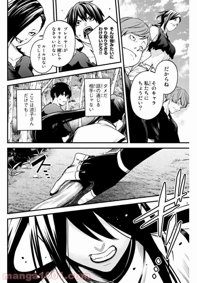 ページ 6 — 第39話