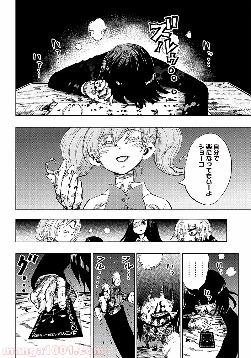ページ 4 — 第3話