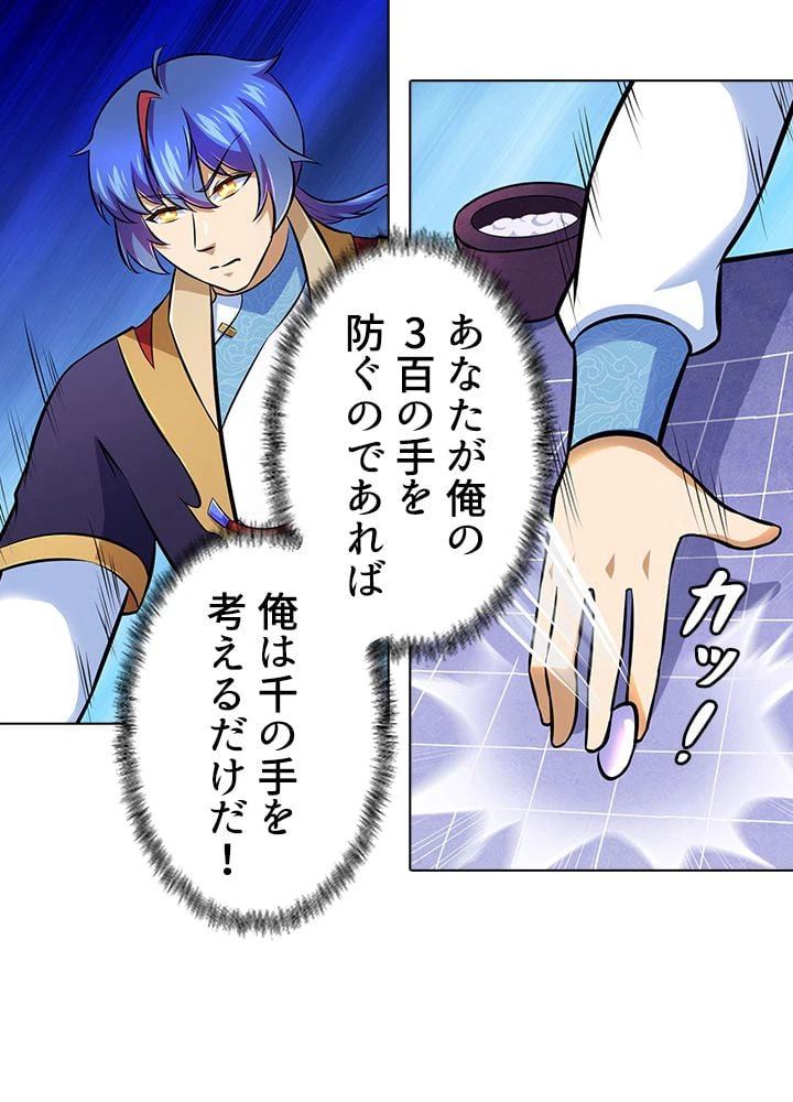 ページ 15 — 第101話