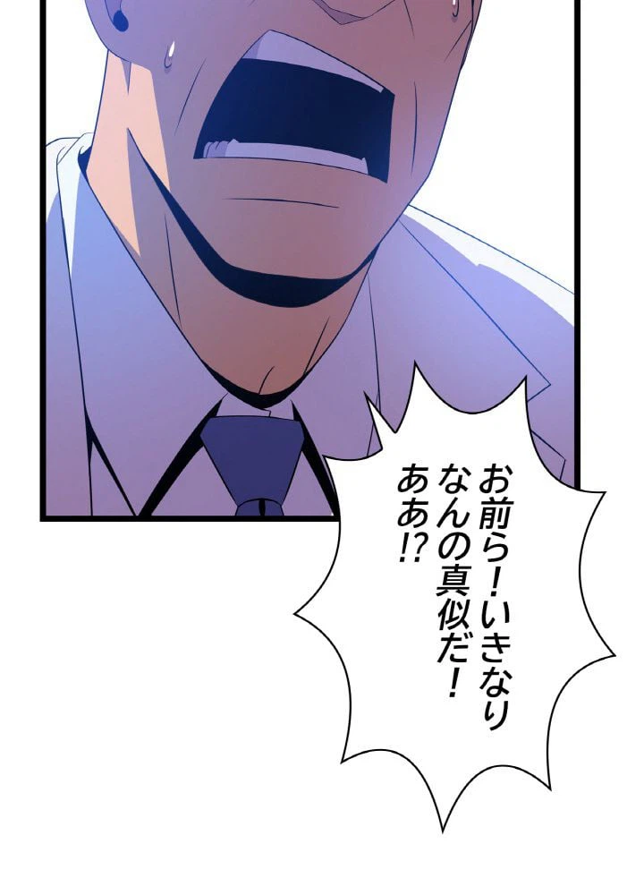 ページ 28 — 第93話