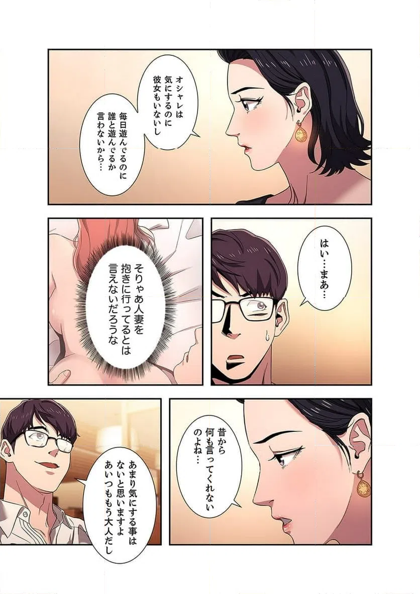 ページ 26 — 第3話
