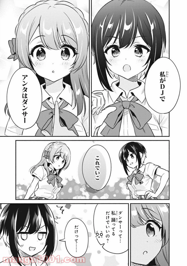 ページ 9 — 第3話