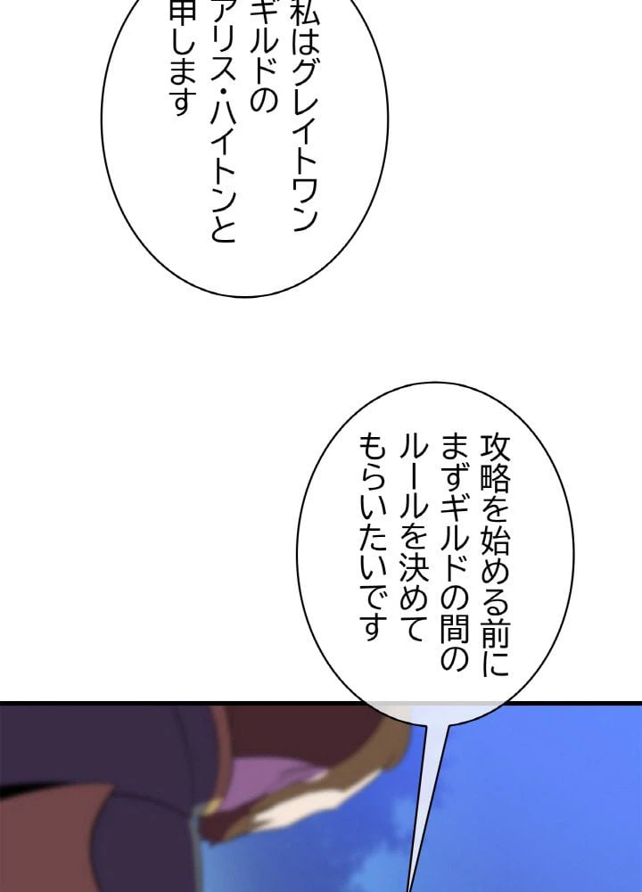 ページ 6 — 第67話