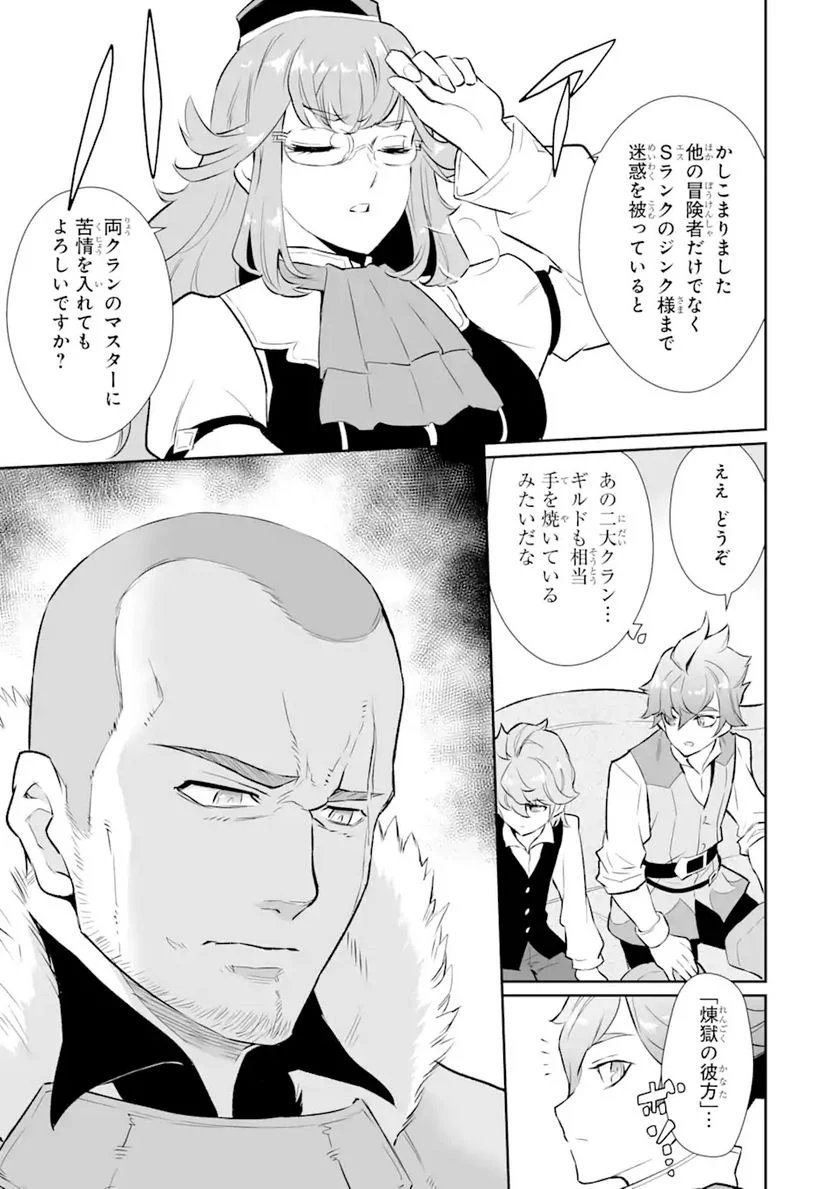 ページ 11 — 第17.2話