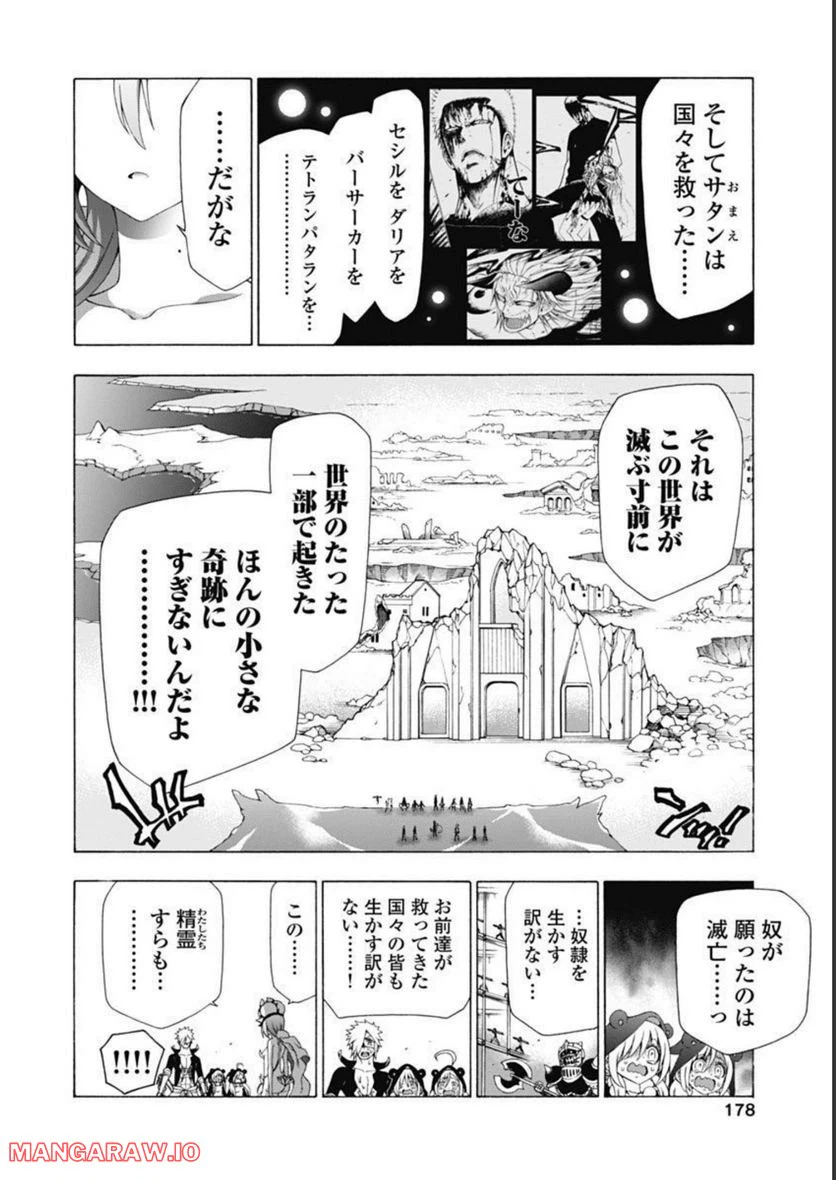 ページ 28 — 第46話