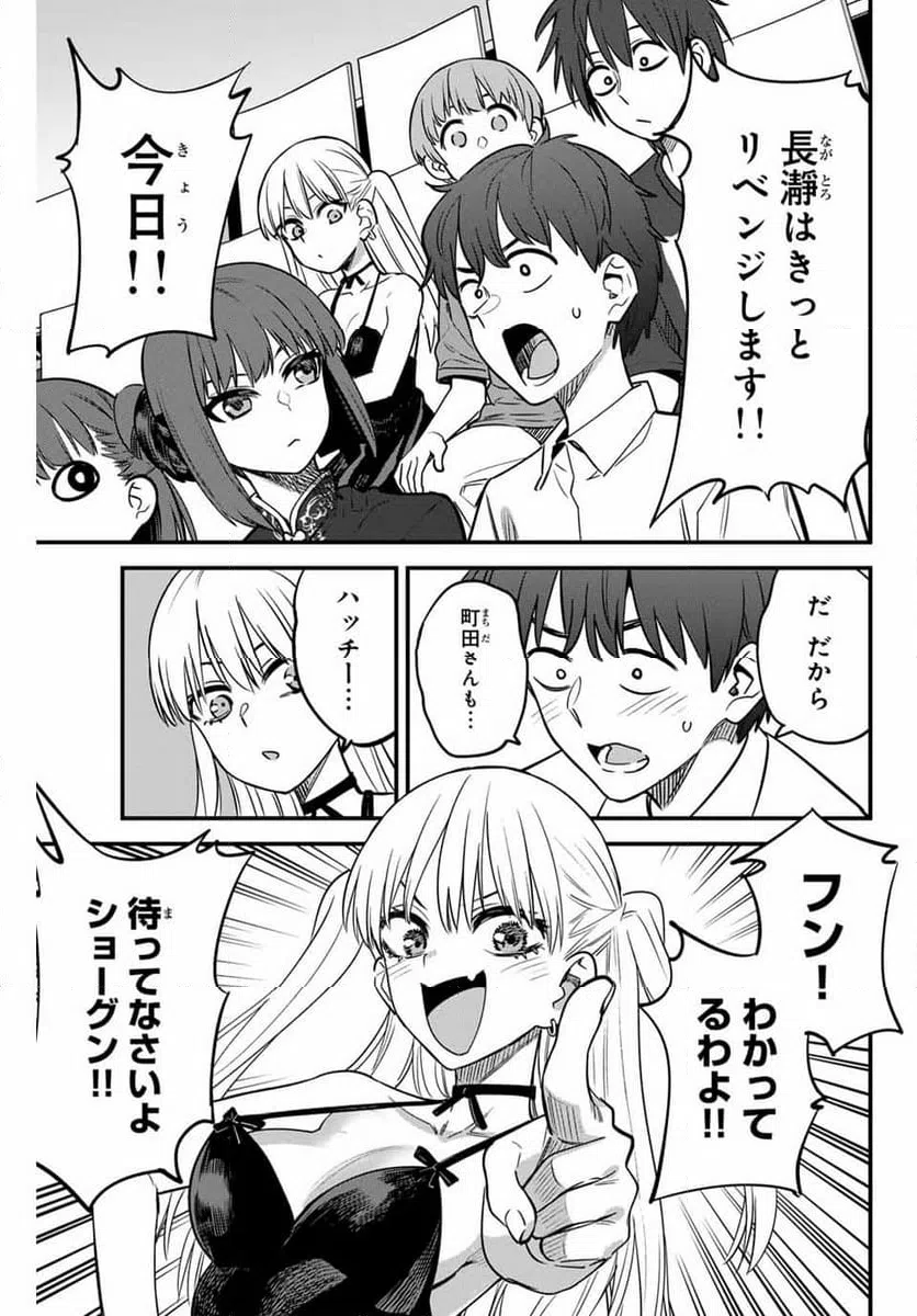 ページ 21 — 第137話