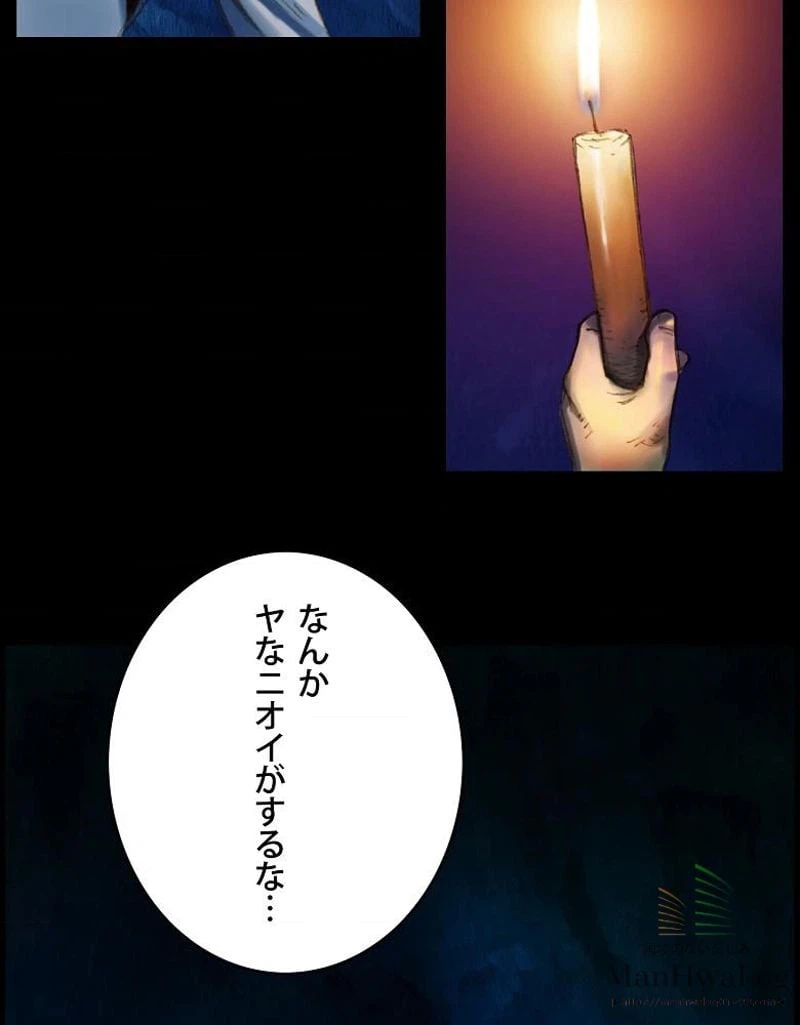 ページ 27 — 第20話