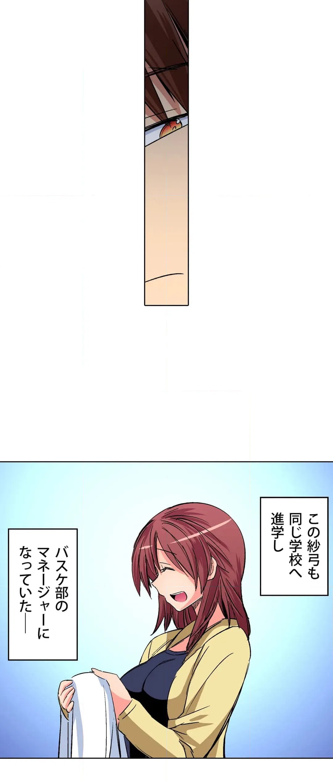 ページ 15 — 第19話