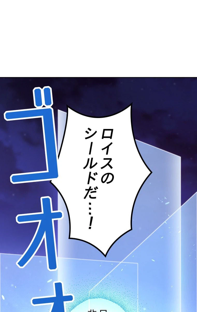 ページ 9 — 第30話