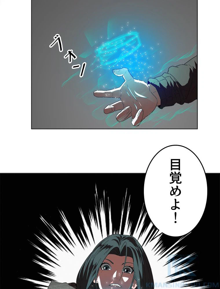 ページ 20 — 第6話