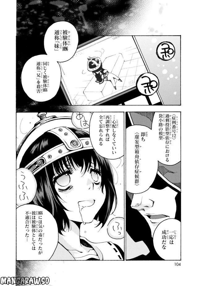 ページ 30 — 第3話