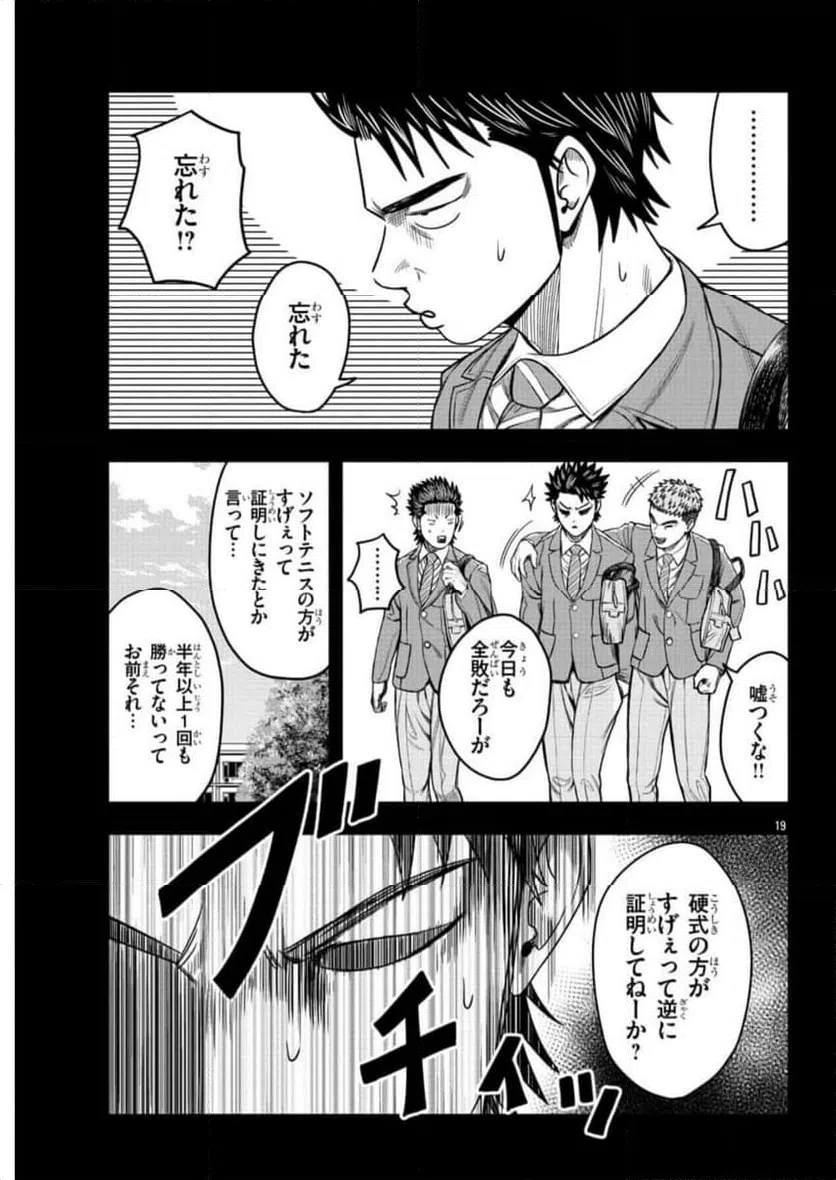 ページ 20 — 第65話