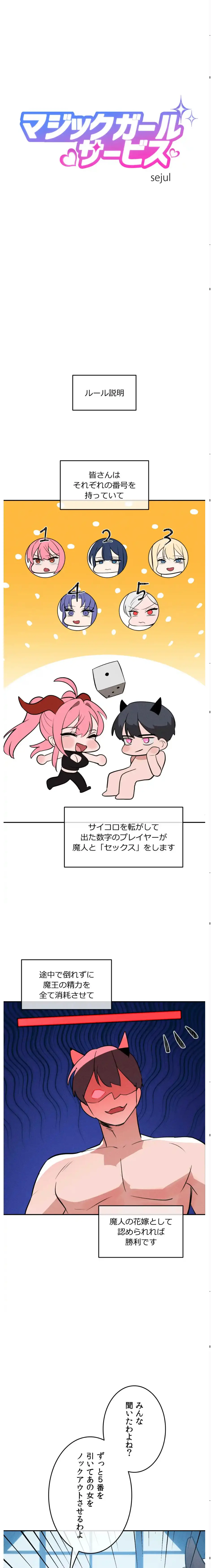 ページ 5 — 第33話