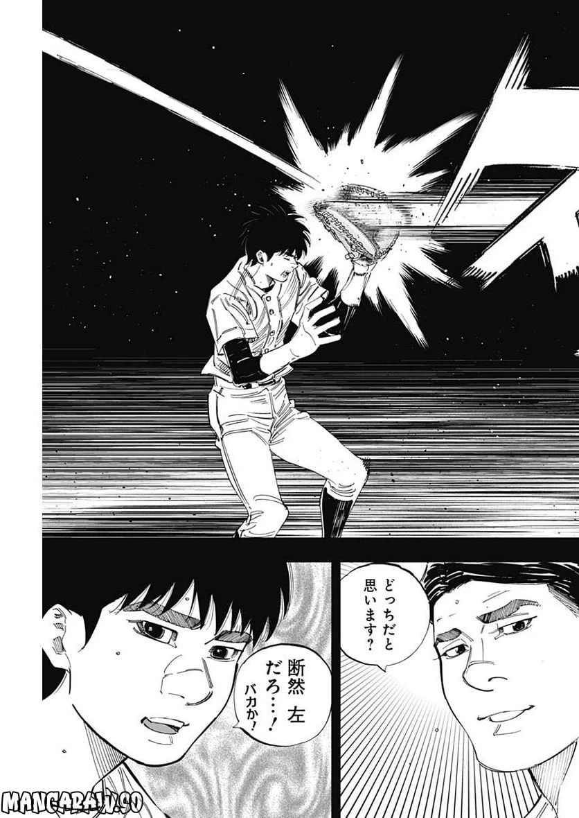 ページ 5 — 第337話
