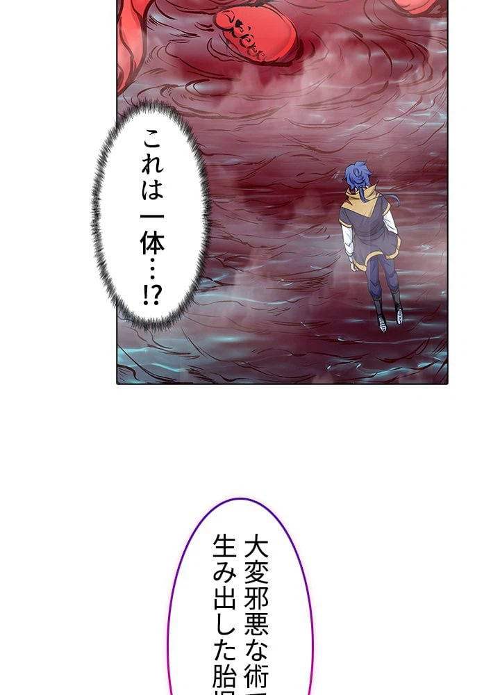 ページ 27 — 第254話
