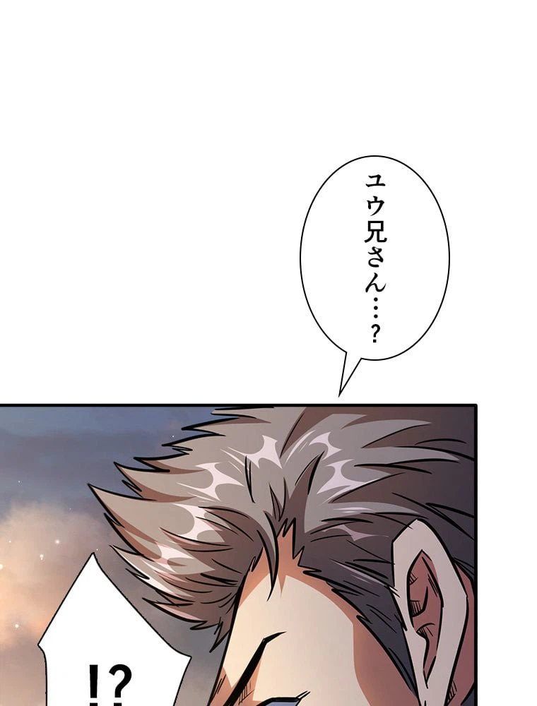ページ 10 — 第8話