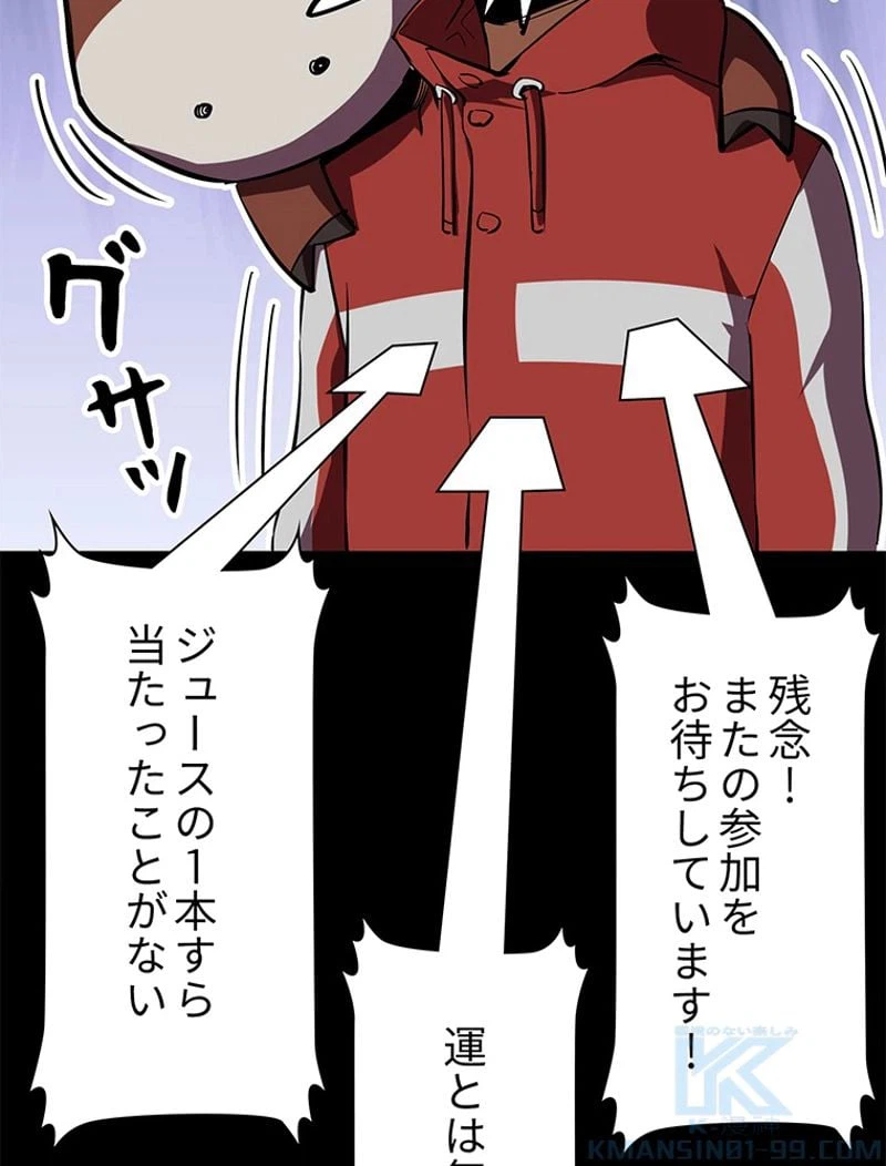 ページ 22 — 第4話