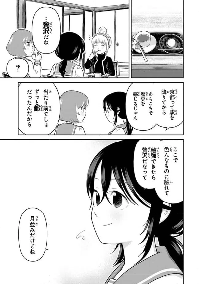 ページ 15 — 第15話