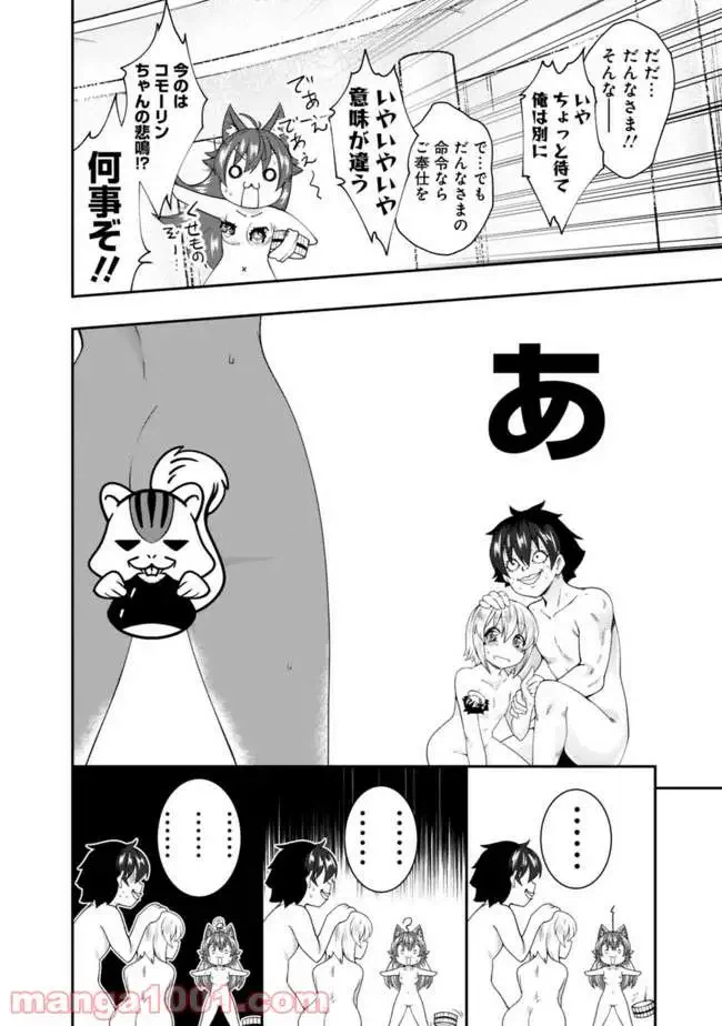 ページ 14 — 第83話