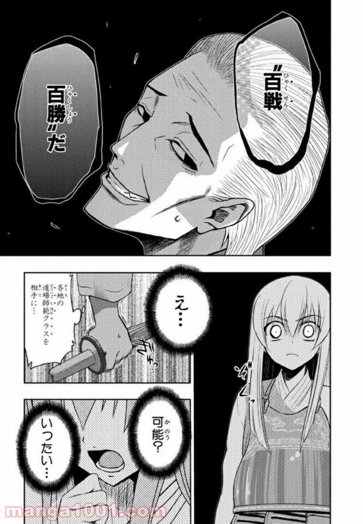 ページ 9 — 第4話