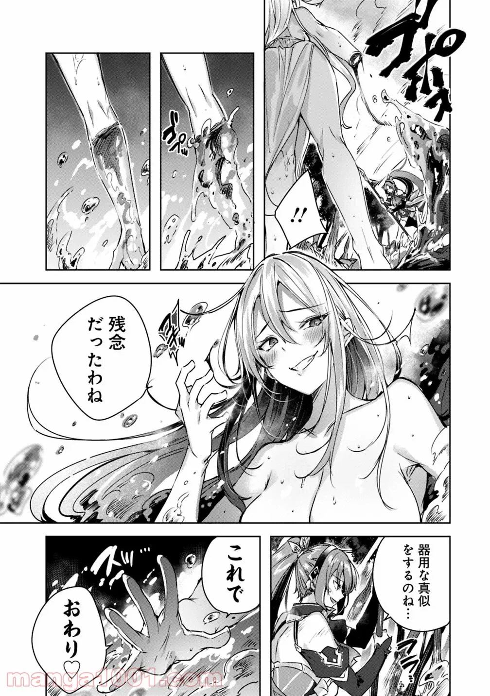 ページ 7 — 第3.2話