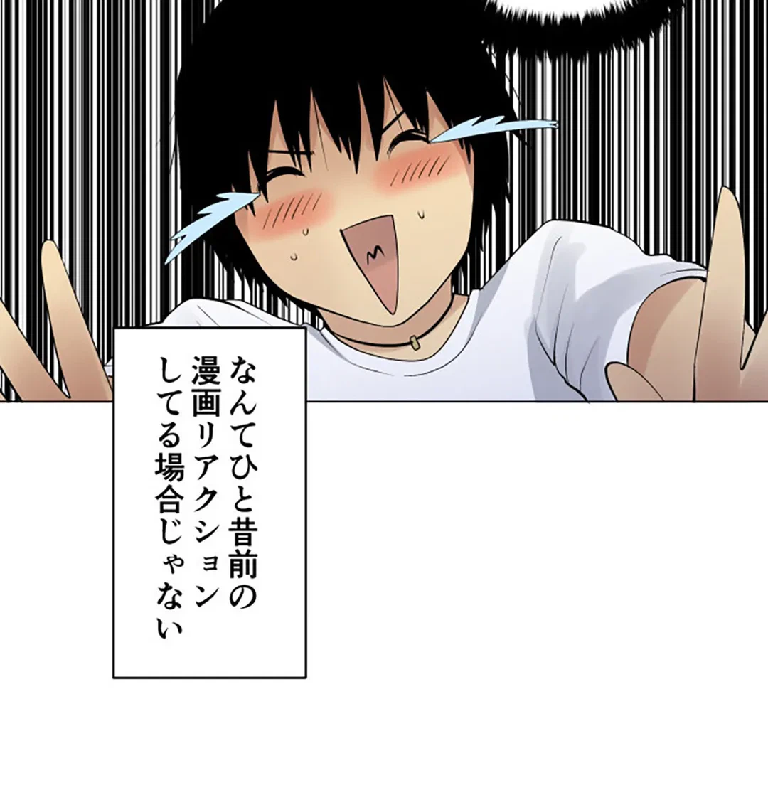 ページ 8 — 第101話