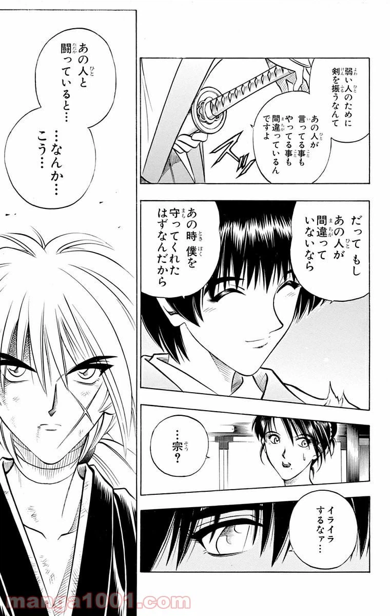 ページ 19 — 第132話