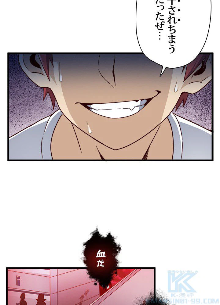 ページ 32 — 第19話