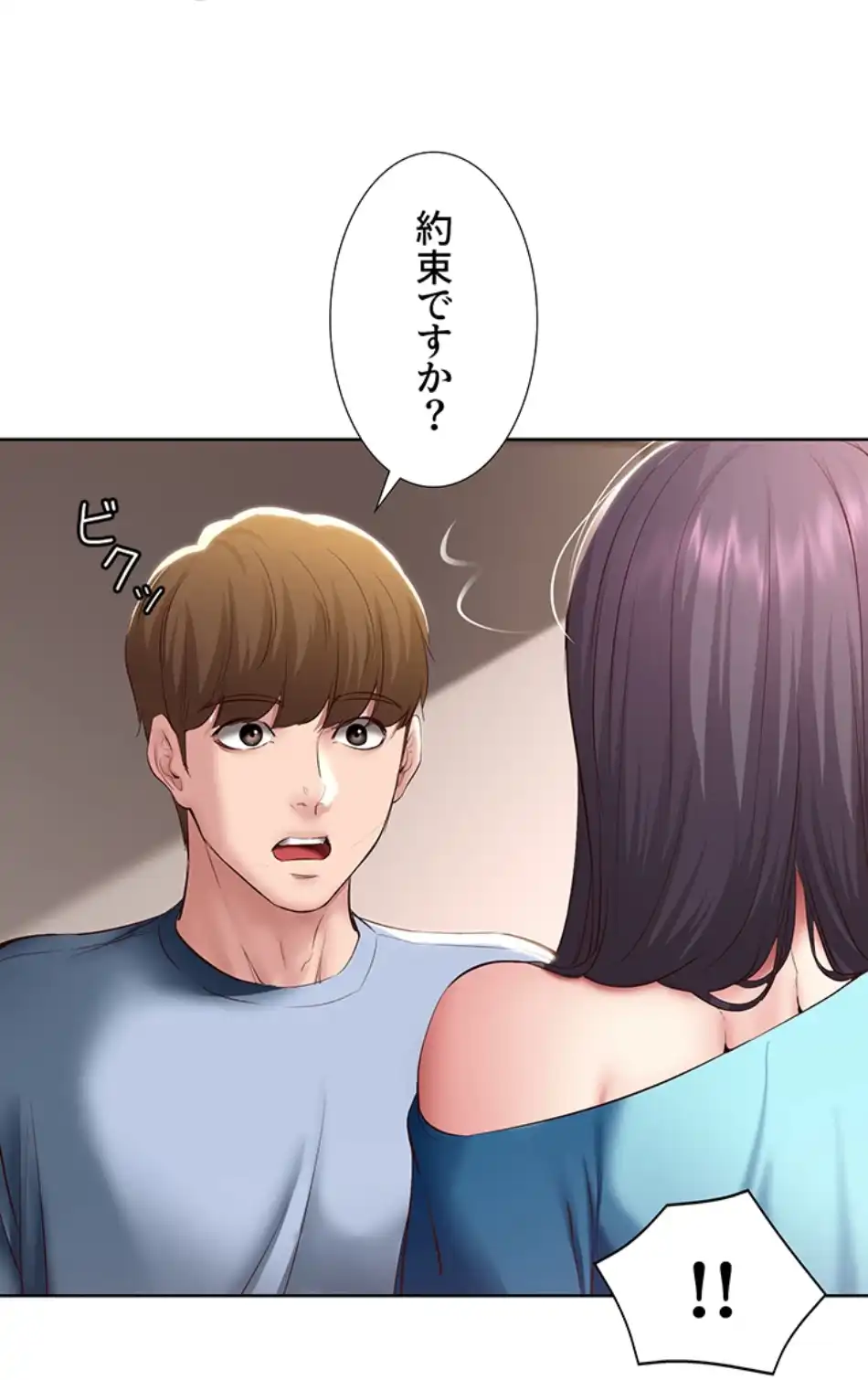 ページ 23 — 第83話