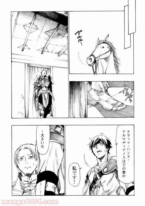ページ 21 — 第3話