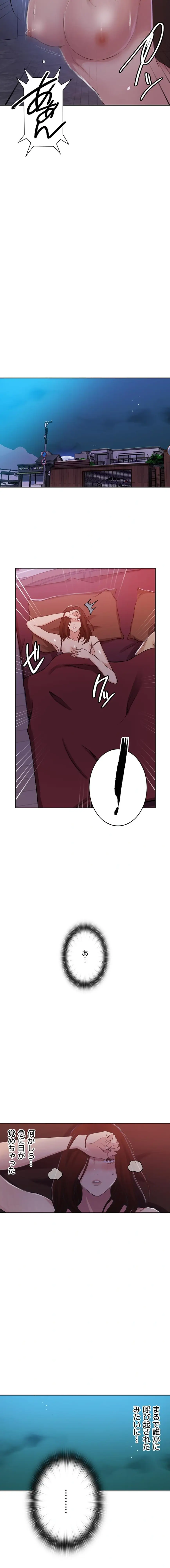 ページ 10 — 第210話