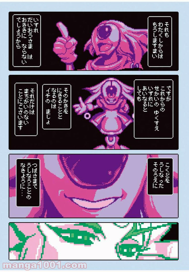 ページ 19 — 第14話