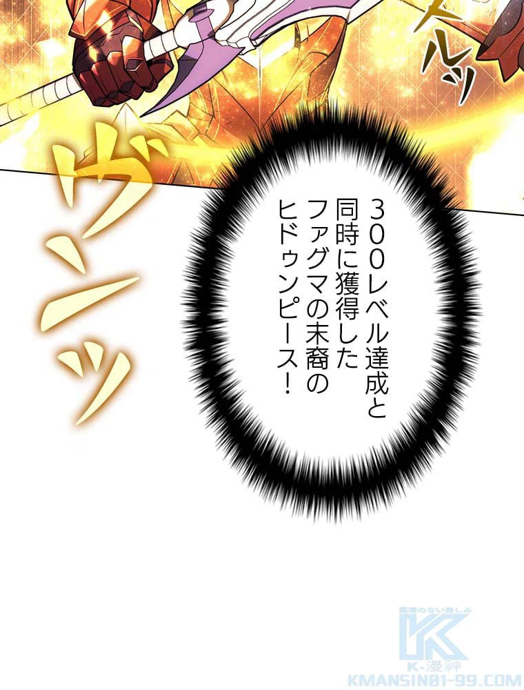 ページ 26 — 第143話