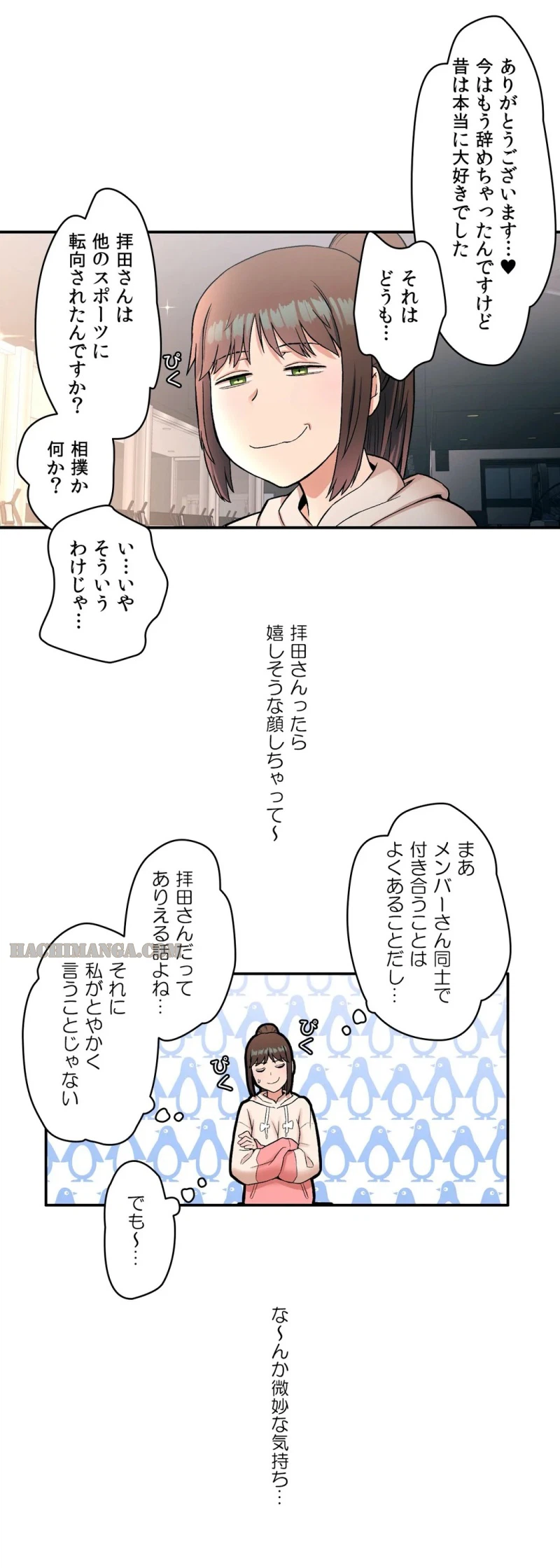 ページ 17 — 第19話