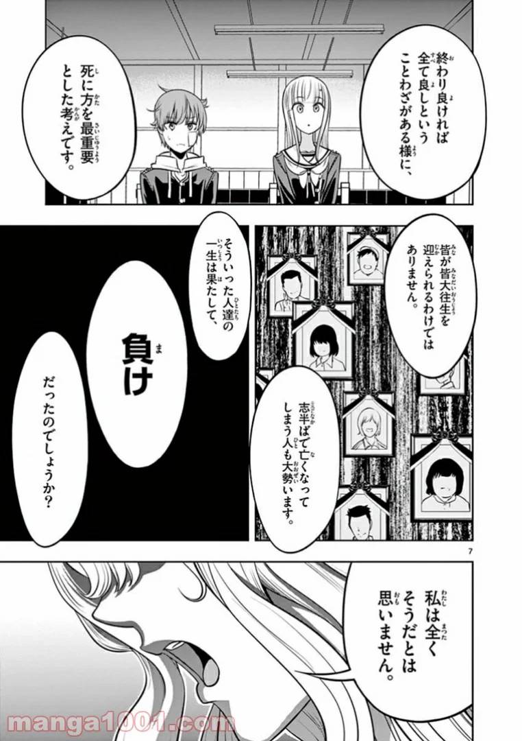 ページ 7 — 第17話