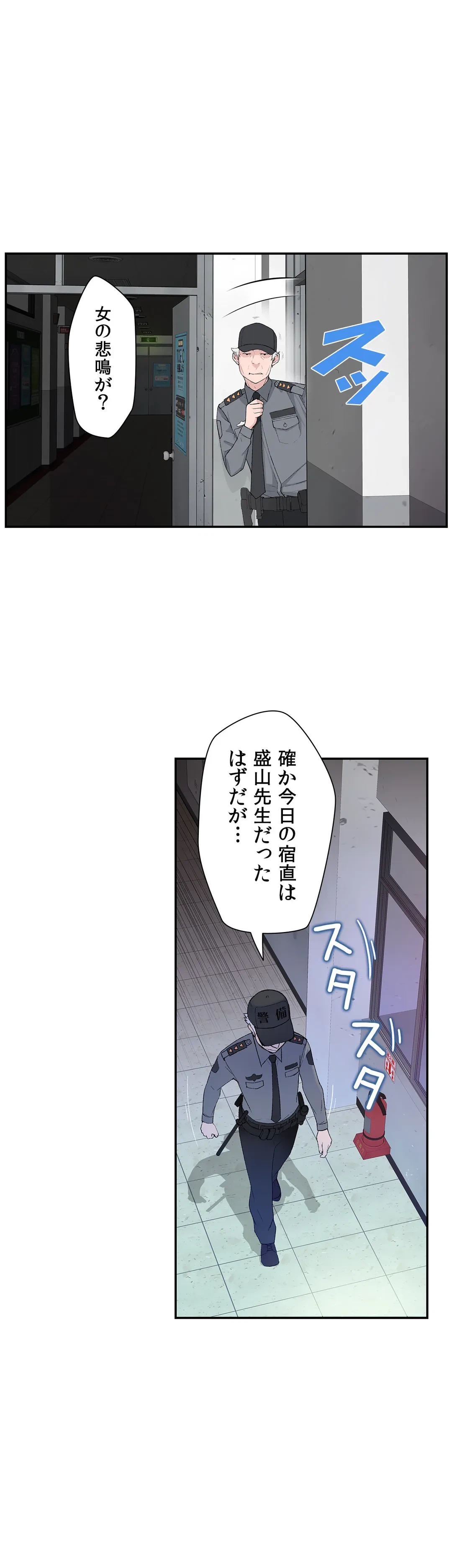 ページ 41 — 第6話