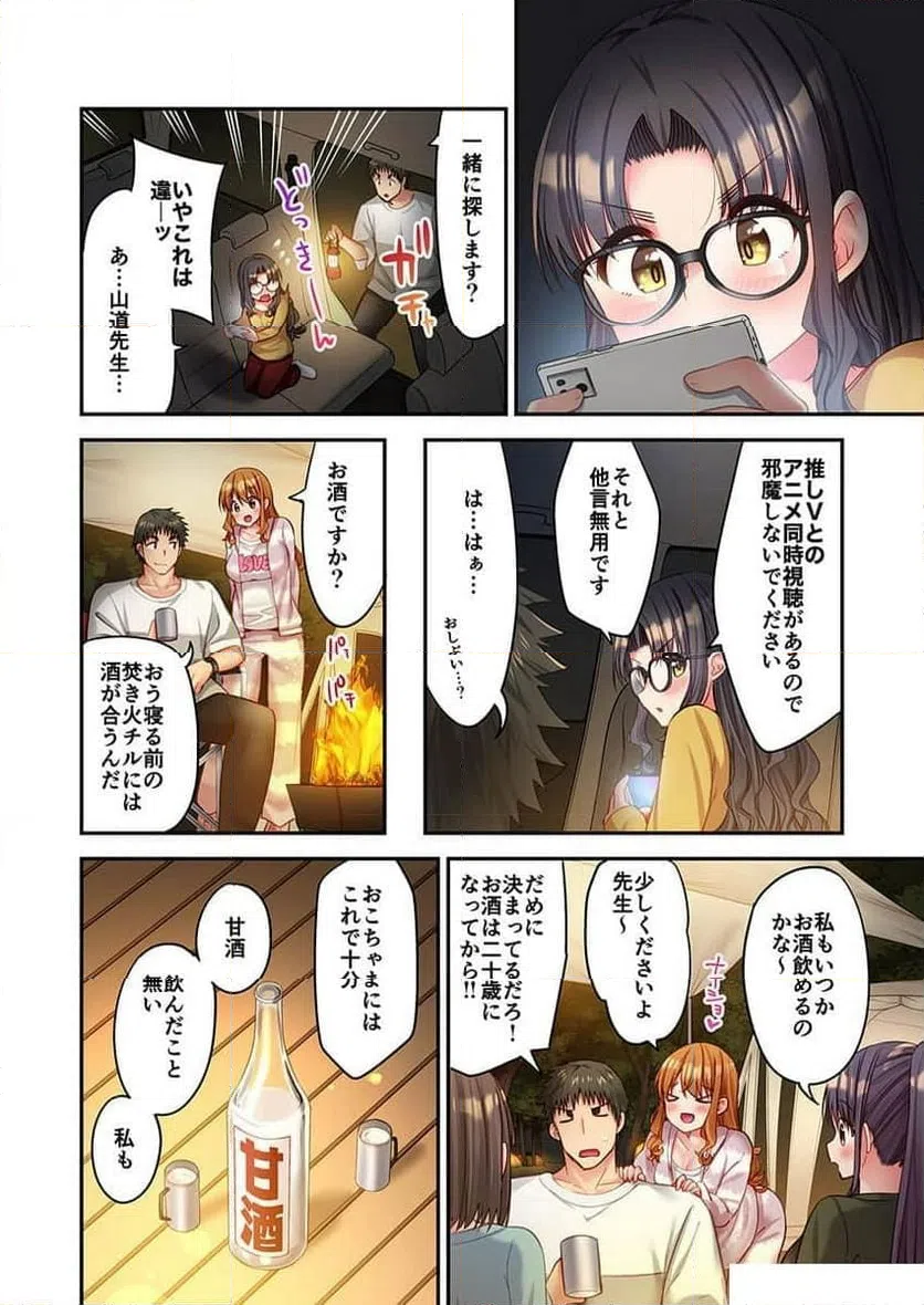 ページ 21 — 第35話