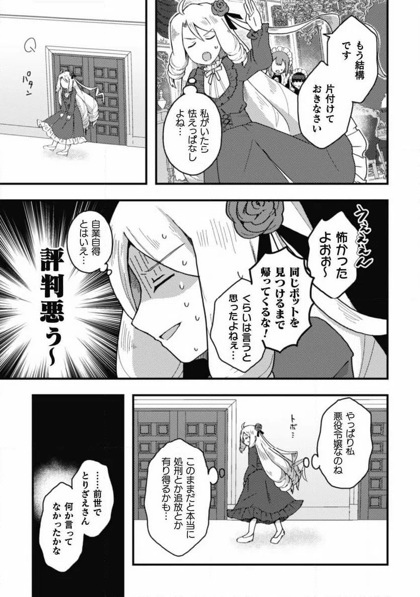 ページ 13 — 第1話