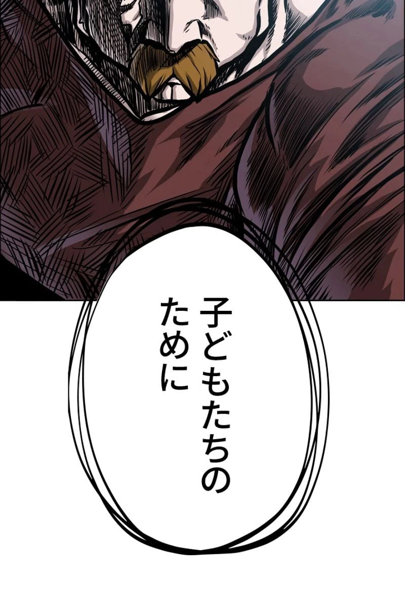 ページ 14 — 第193話