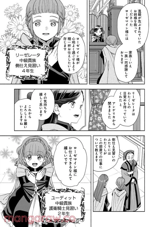 ページ 21 — 第4話