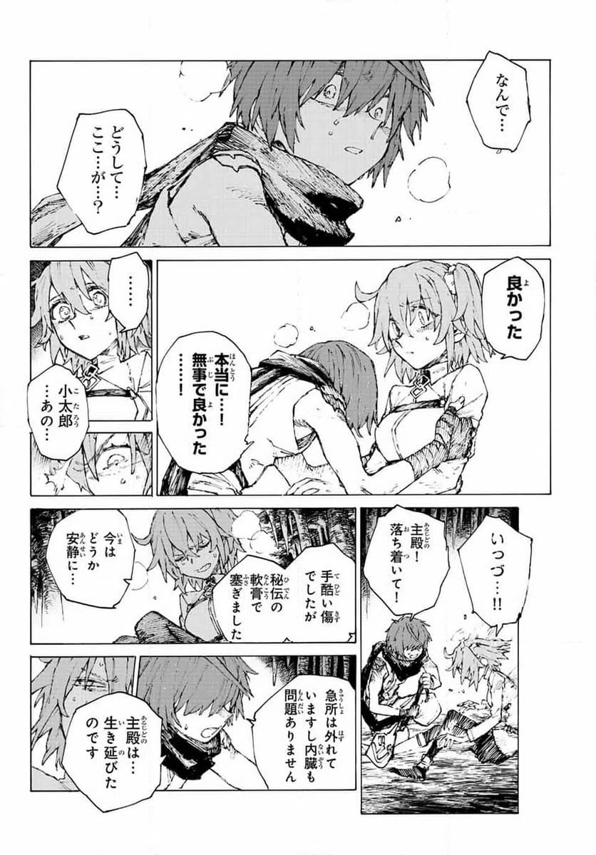 ページ 8 — 第41話