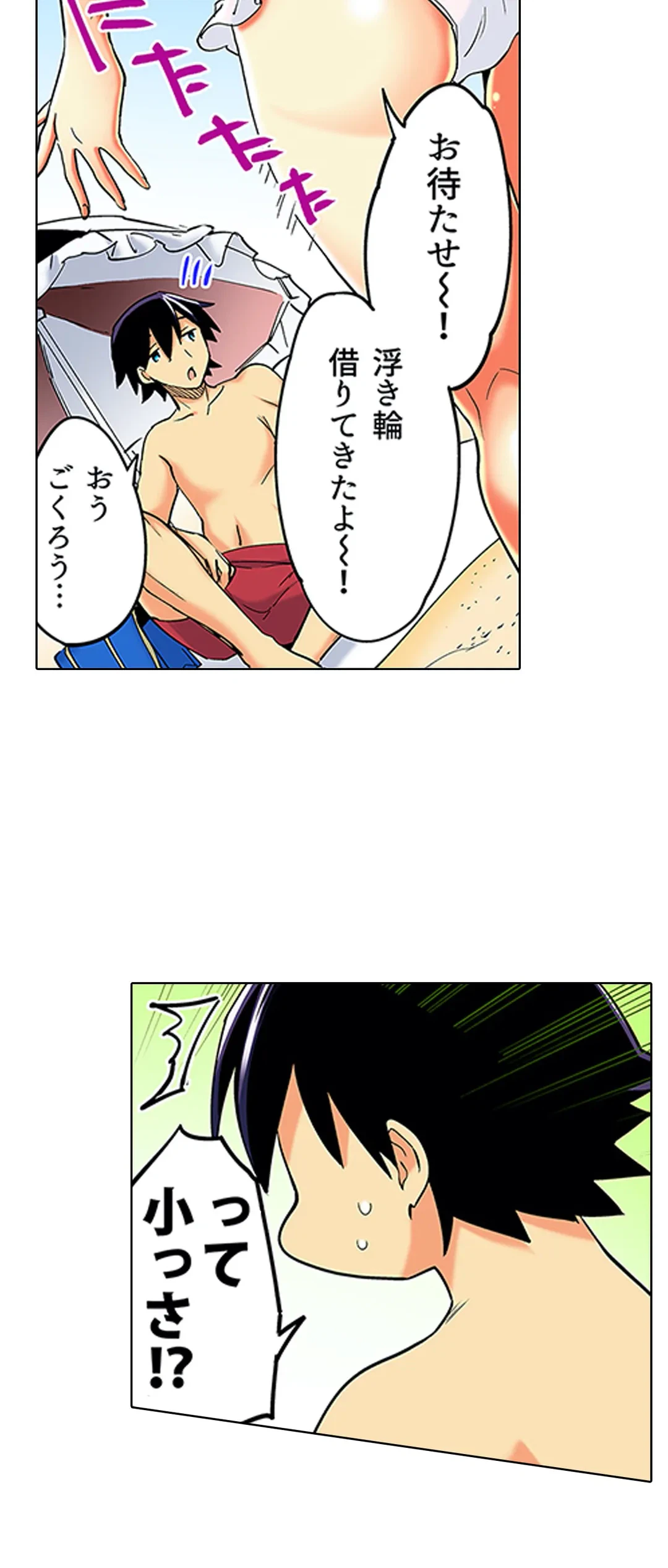 ページ 14 — 第10話