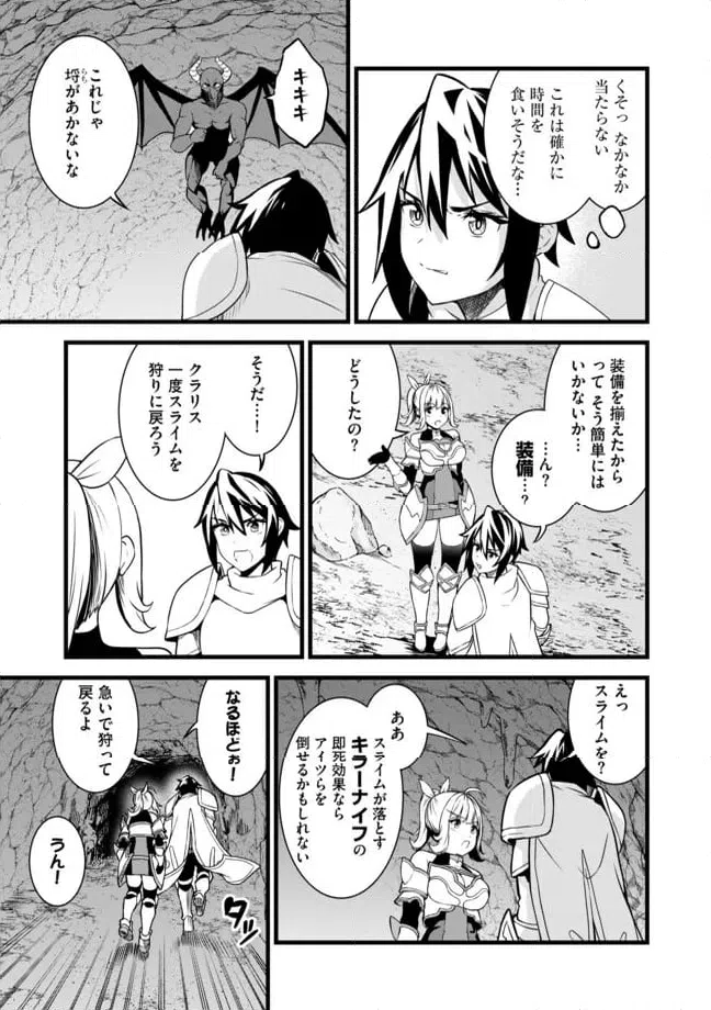 ページ 7 — 第3.2話