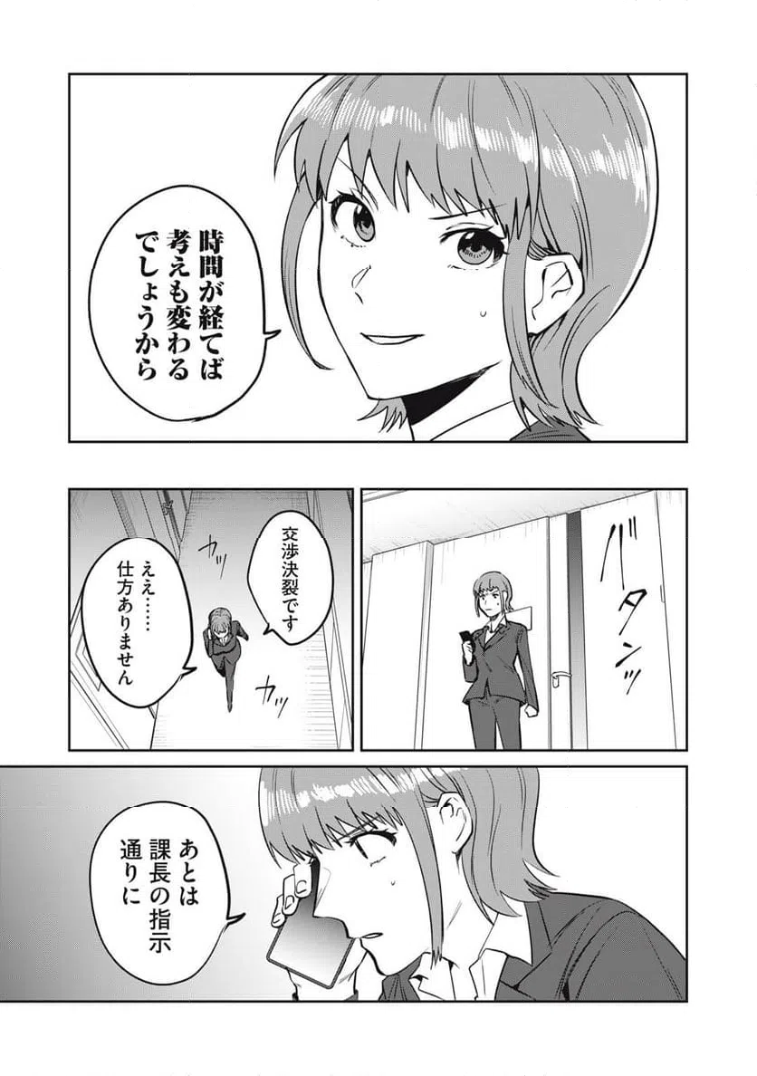 ページ 15 — 第15話